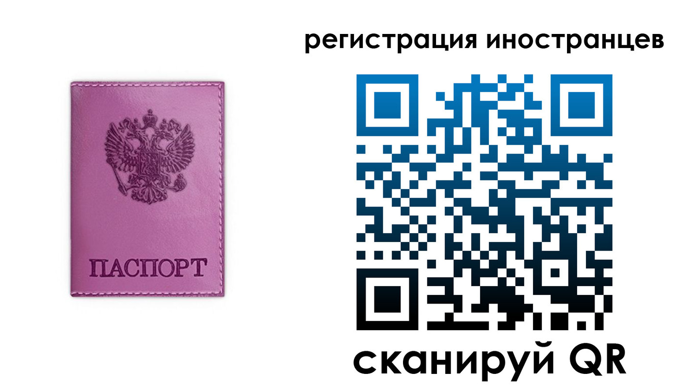 прописка для школы в ЕАО