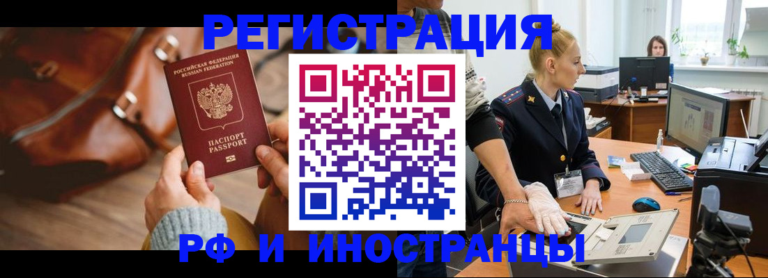 прописка паспорт в ЕАО