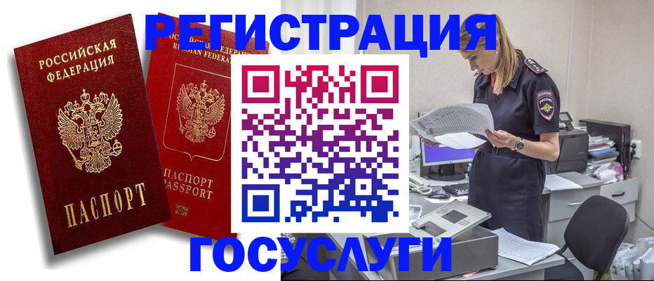 прописка в квартире в ЕАО
